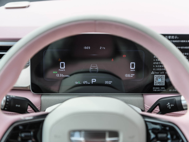 Geely Geometry E